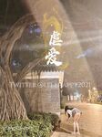 牛逼推特大神 『KINGM』與專屬小母狗分享性愛日記《虐愛》豐臀美穴各種操 -他的母狗