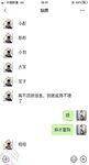 海角社區女色友與狼友互動弄迷葯 收到海友發來的迷葯我和閨蜜一起迷翻了表哥