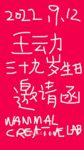 超人氣大神『王動』2022最新重磅私拍 全新嫩模 全裸出鏡 情色藝術完美結合 高清