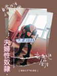 【网红摄影】重磅！整合28位超强摄影+极品网红 超给力，抖叔 希威社 戴菲妮 野叔 无尘 等各类