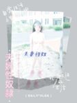 各类人气色影师潜规则极品网红极品性爱私拍流出 唯美性爱 乱操超给力 美乳粉穴篇 高清