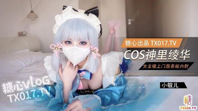 【極品❤️網紅學妹】小敏兒✨ 仙女氣質楚楚動人美少女 二次元Cos神里綾華 爆艹鮮嫩白虎 小穴超級耐射次次中出